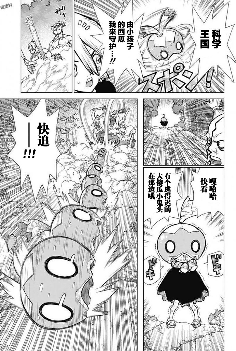 《Dr.STONE》第49话第6页