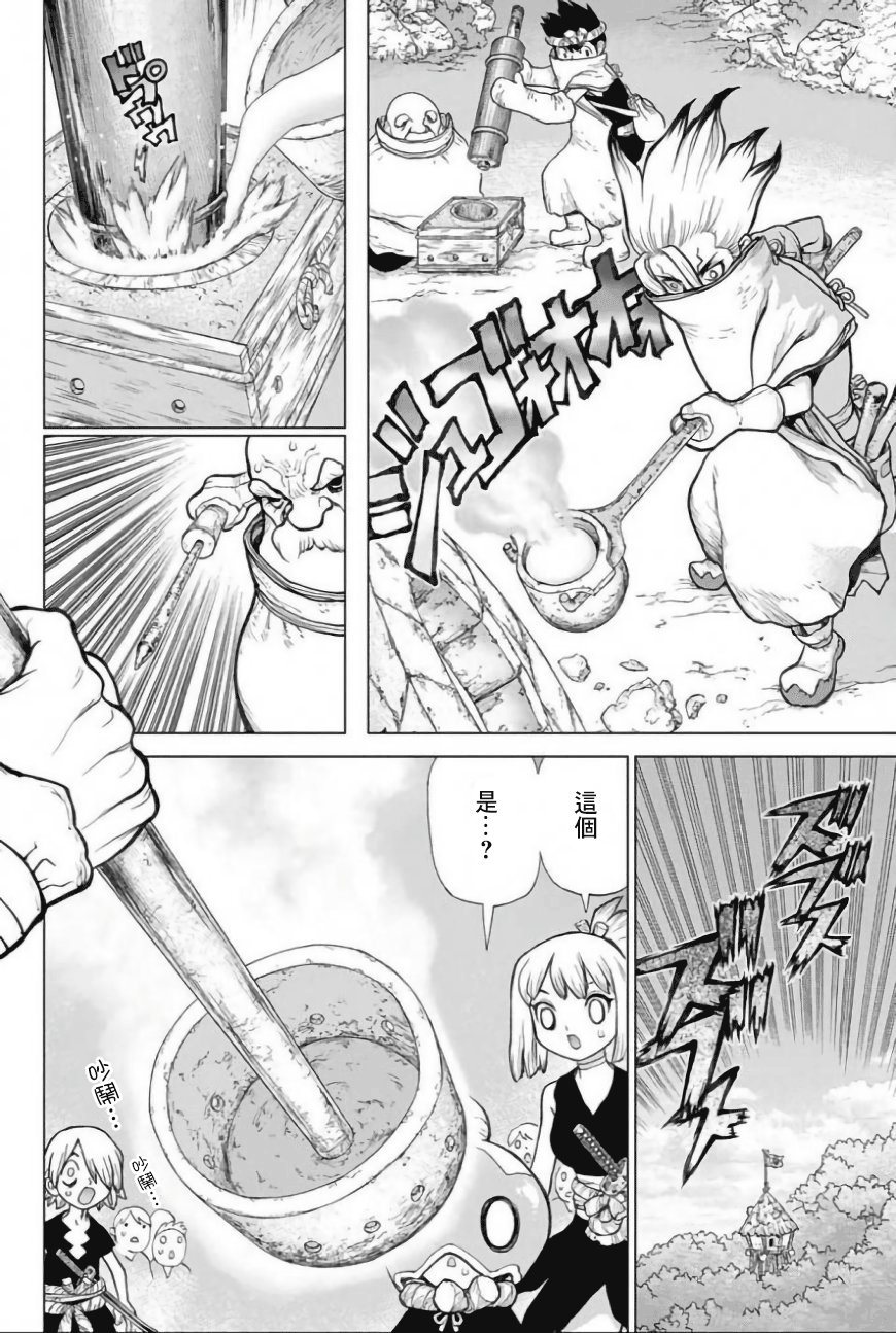 《Dr.STONE》第51话第6页