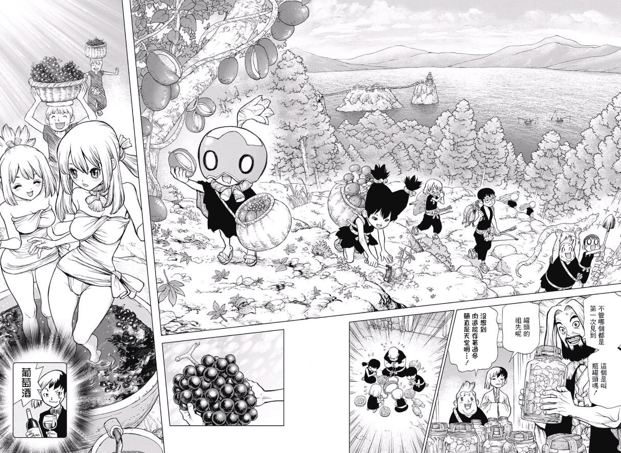 《Dr.STONE》第53话第10页