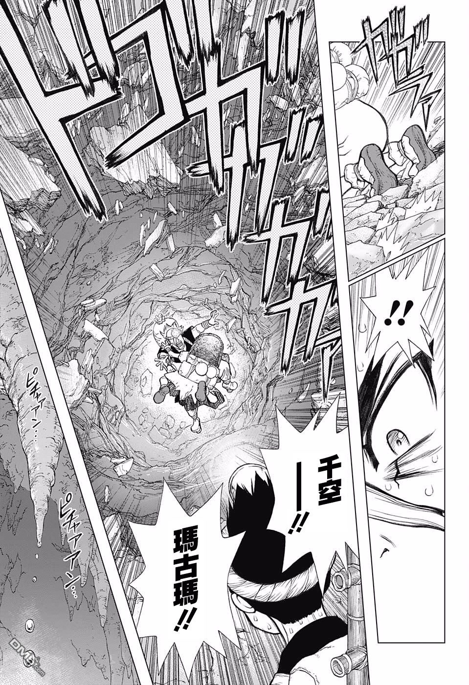 《Dr.STONE》第55话第11页