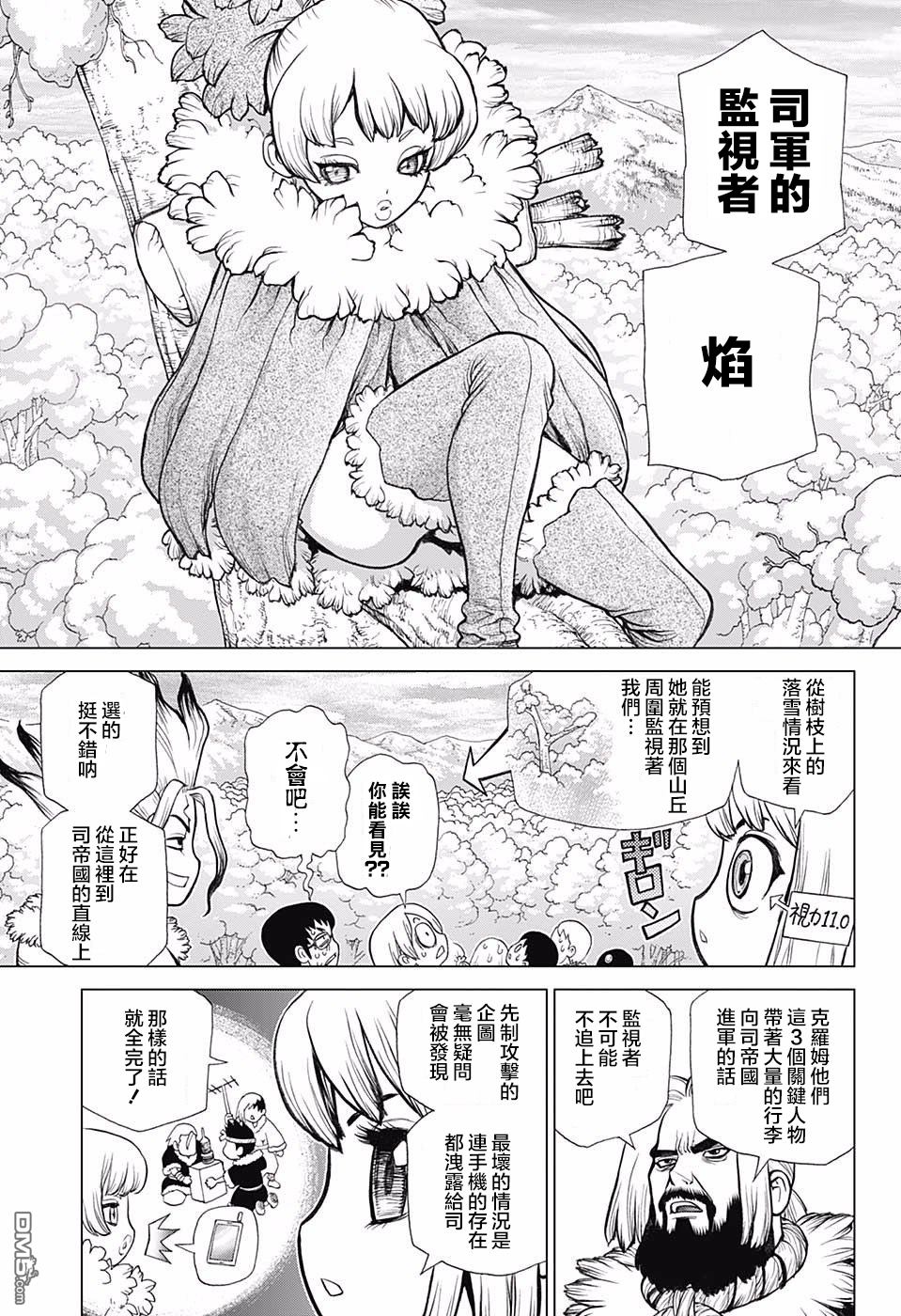 《Dr.STONE》第61话第13页