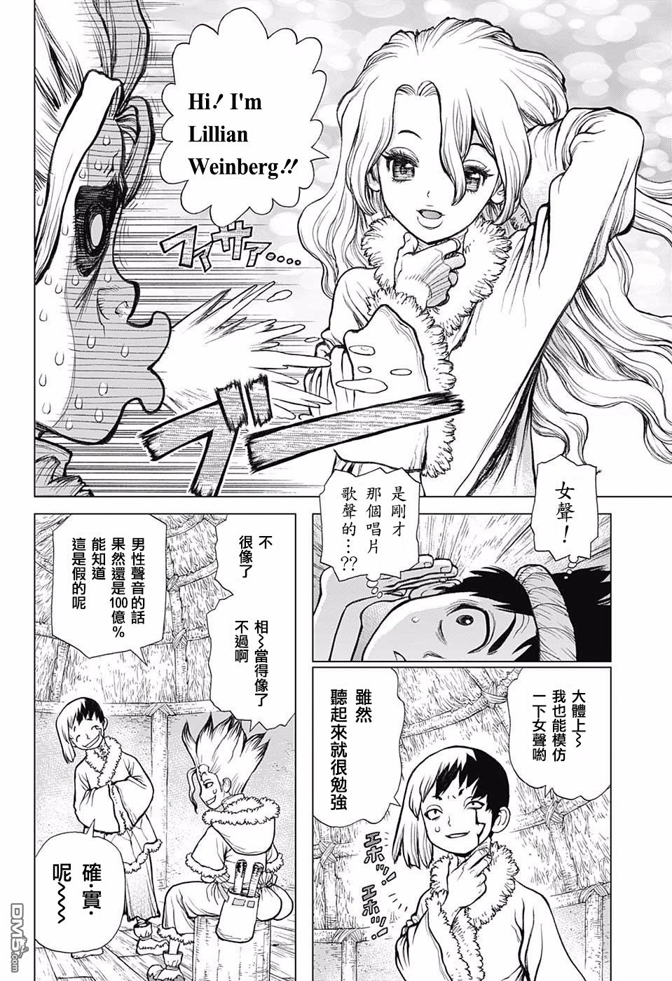 《Dr.STONE》第61话第4页