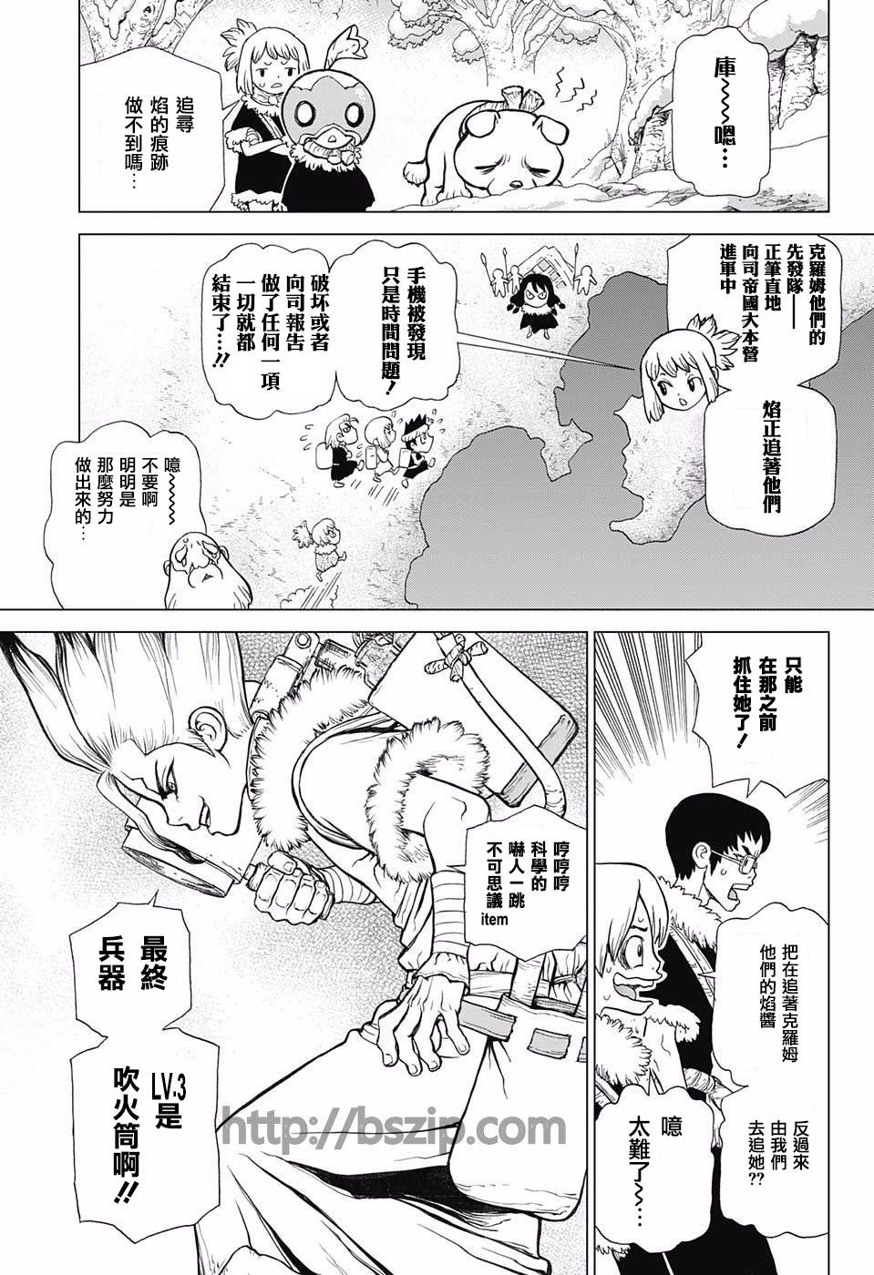 《Dr.STONE》第62话第17页