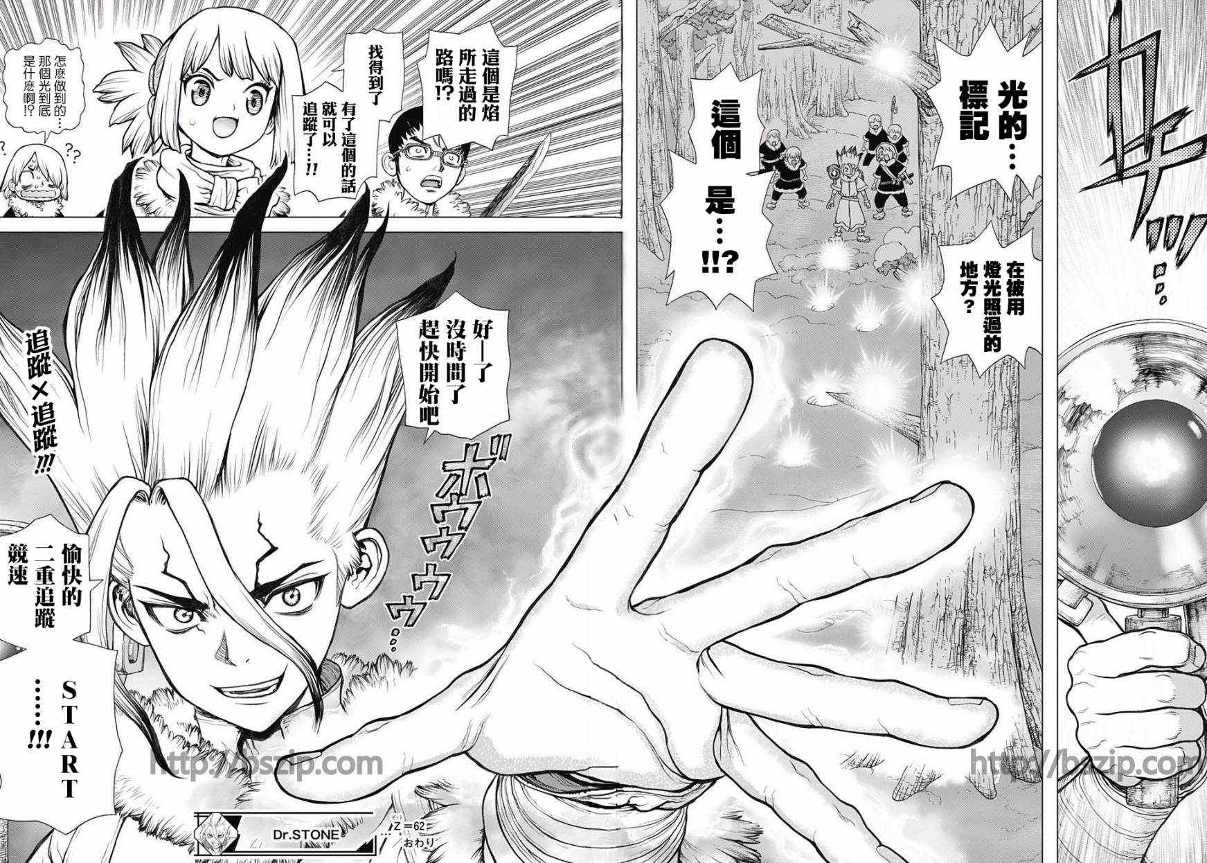 《Dr.STONE》第62话第18页