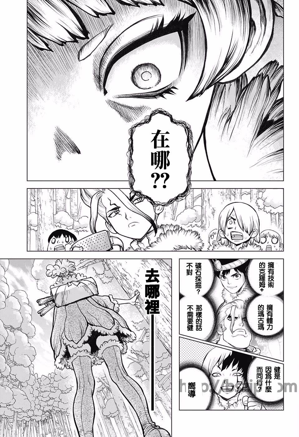 《Dr.STONE》第62话第15页