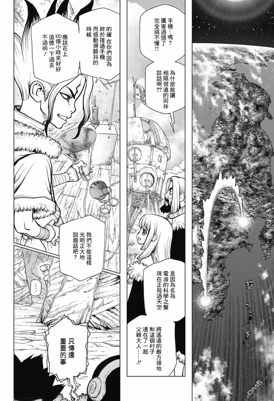 《Dr.STONE》第65话第4页