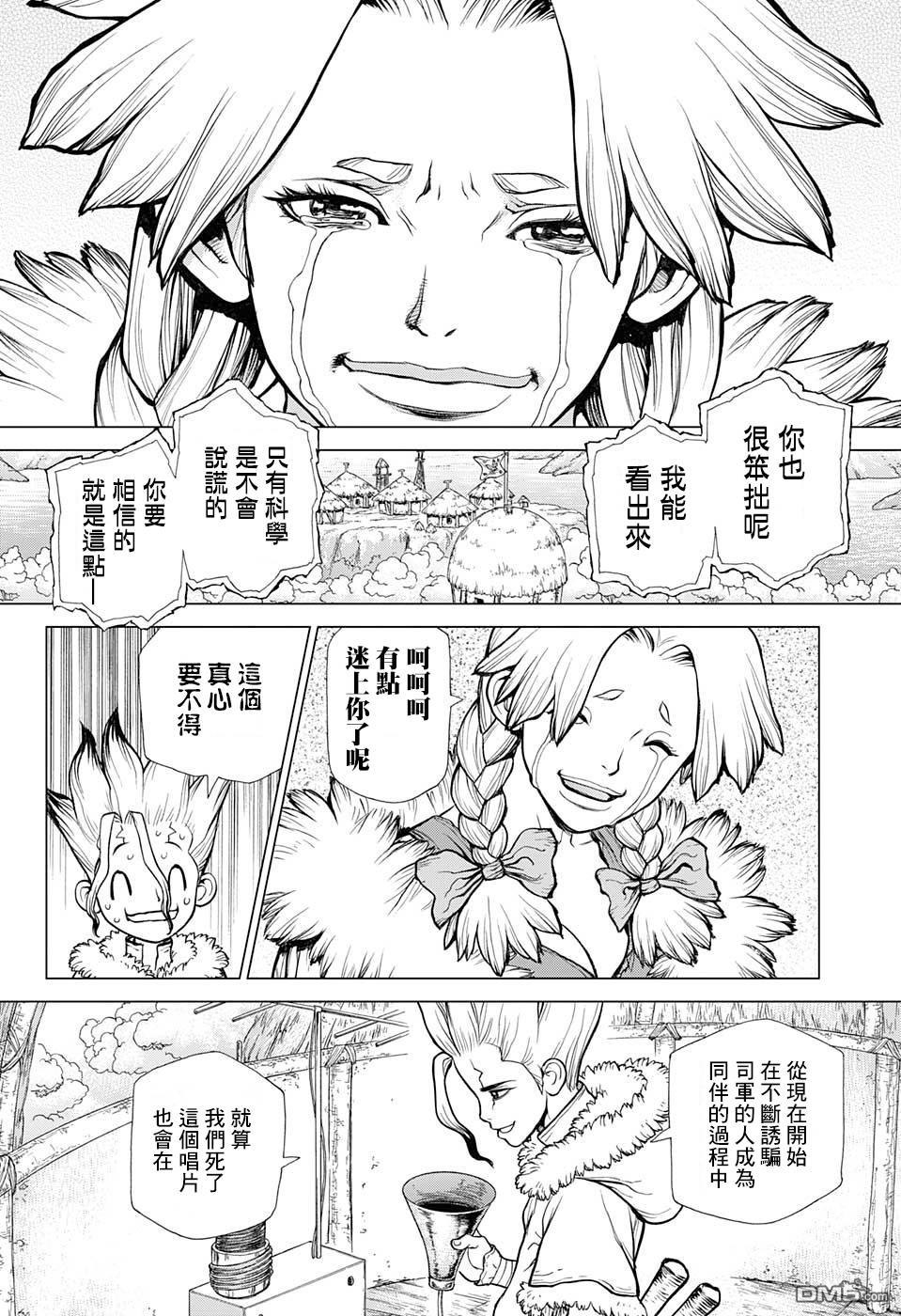 《Dr.STONE》第66话第19页