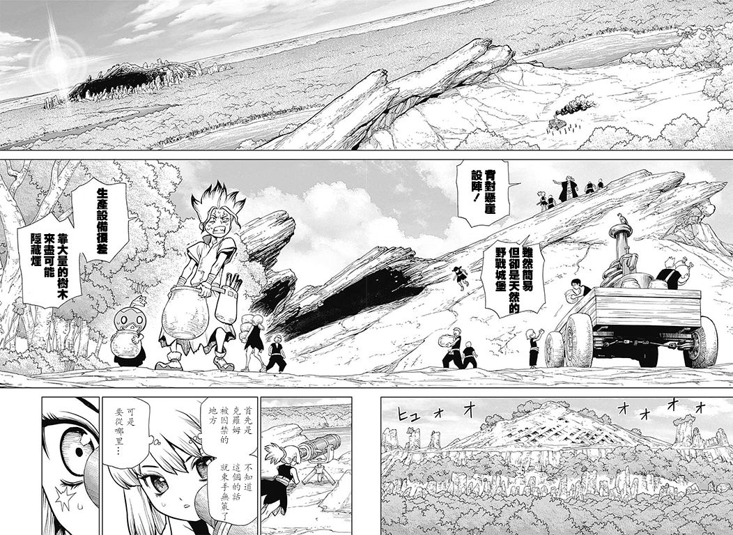 《Dr.STONE》第69话第12页