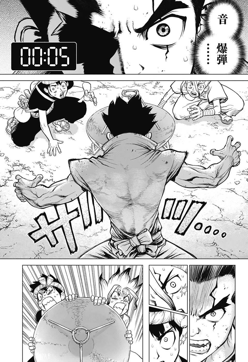 《Dr.STONE》第75话第13页