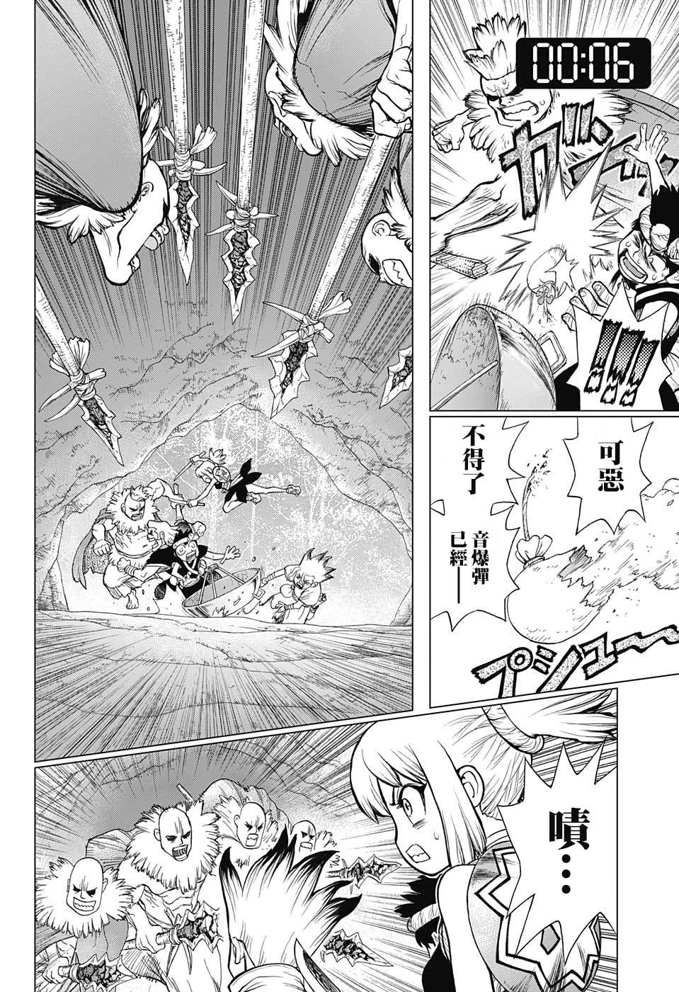 《Dr.STONE》第75话第12页