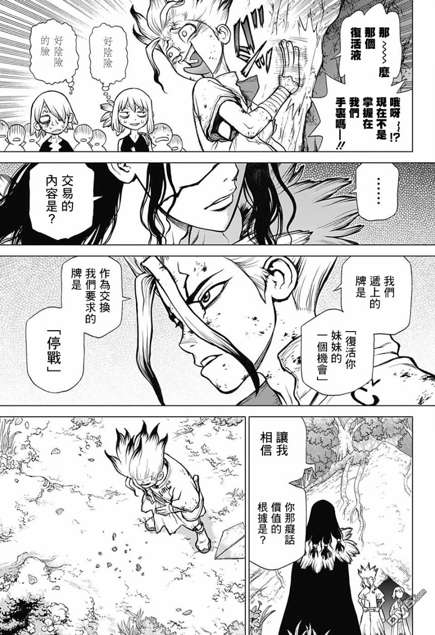 《Dr.STONE》第78话第12页