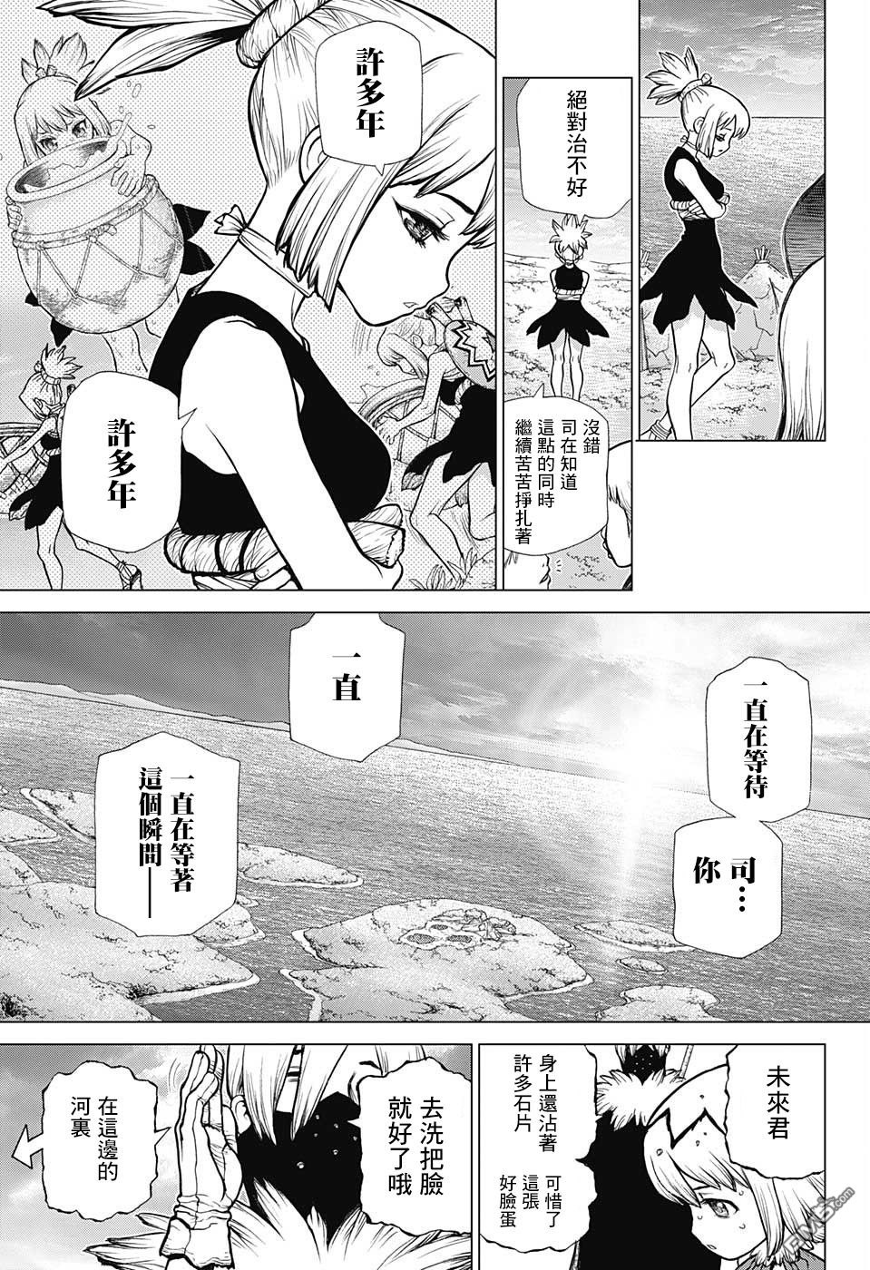 《Dr.STONE》第79话第6页