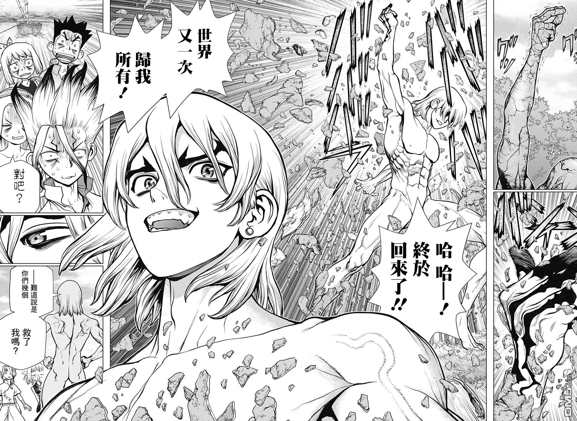 《Dr.STONE》第85话第10页