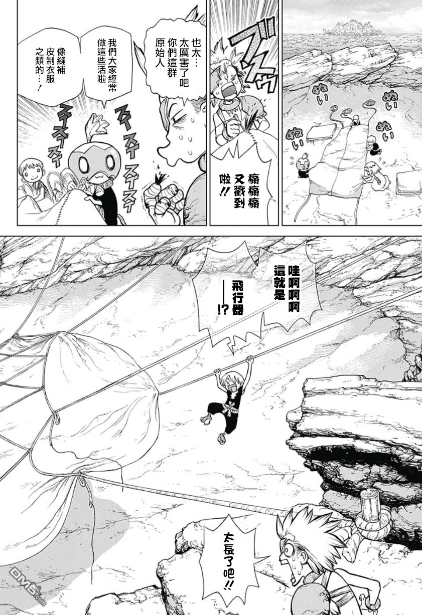 《Dr.STONE》第88话第4页