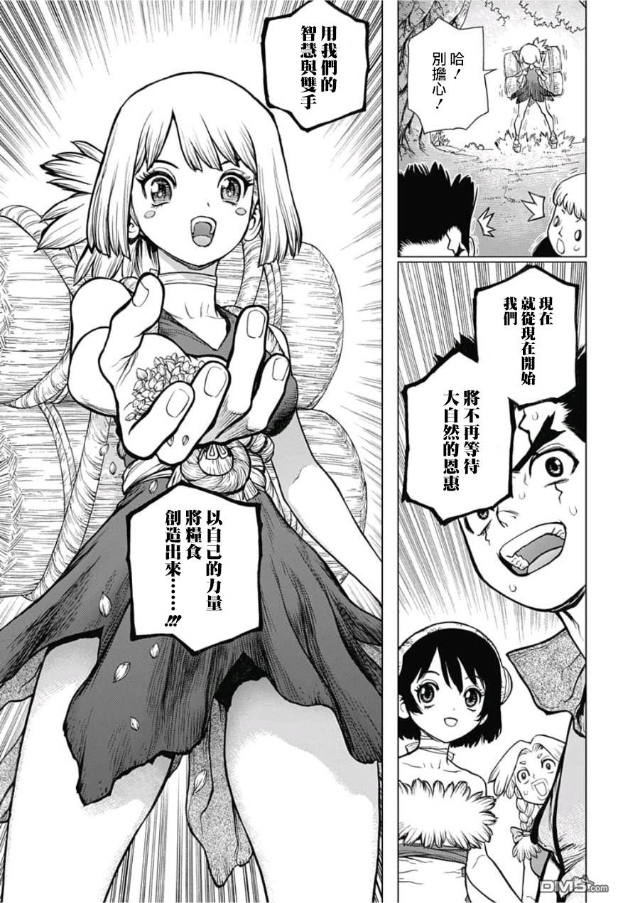 《Dr.STONE》第91话第5页