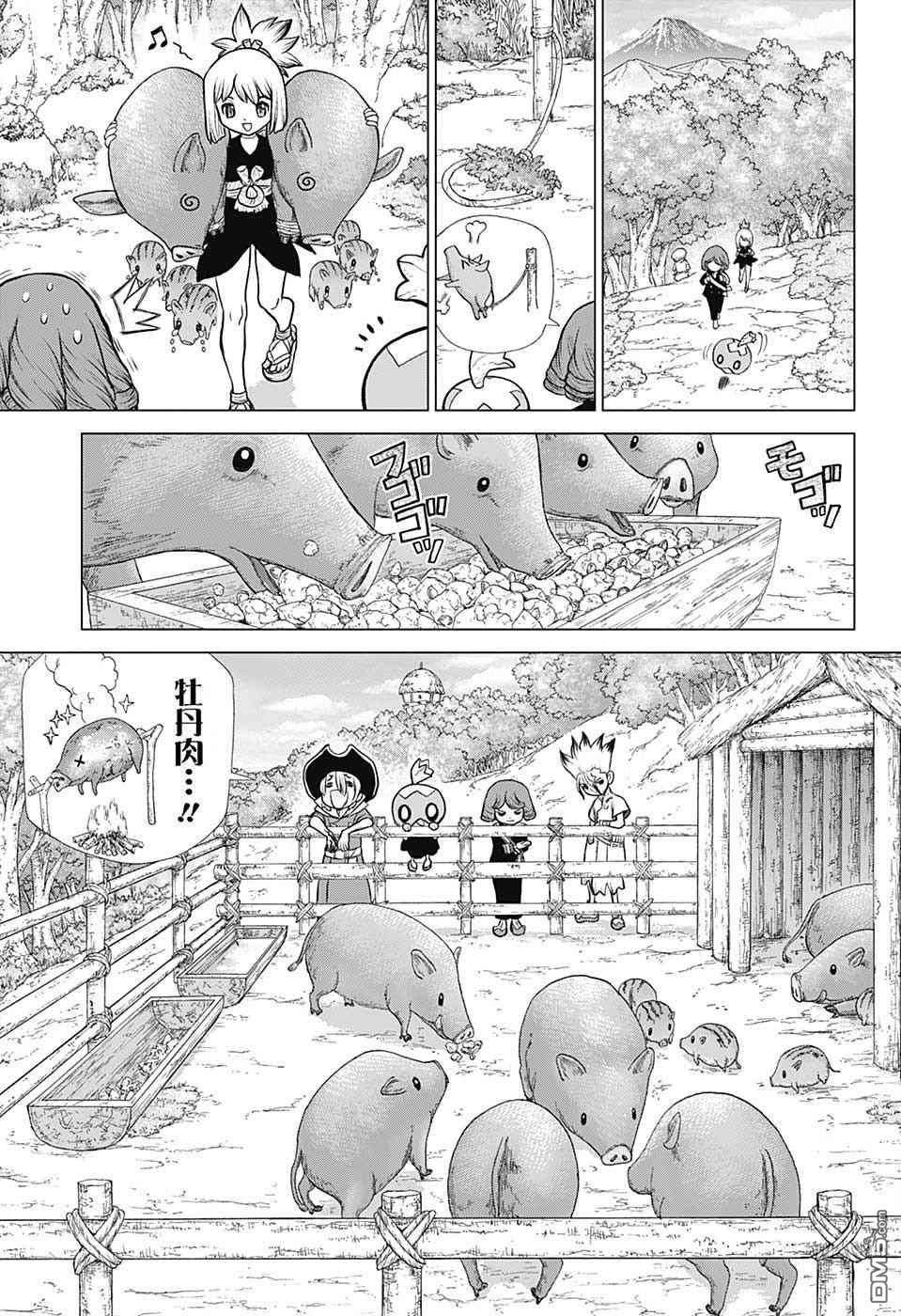 《Dr.STONE》第94话第9页