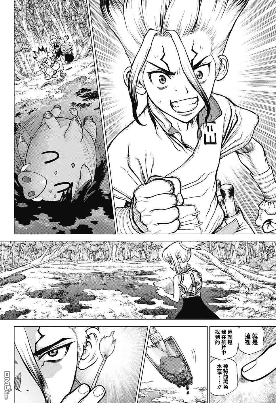 《Dr.STONE》第95话第4页