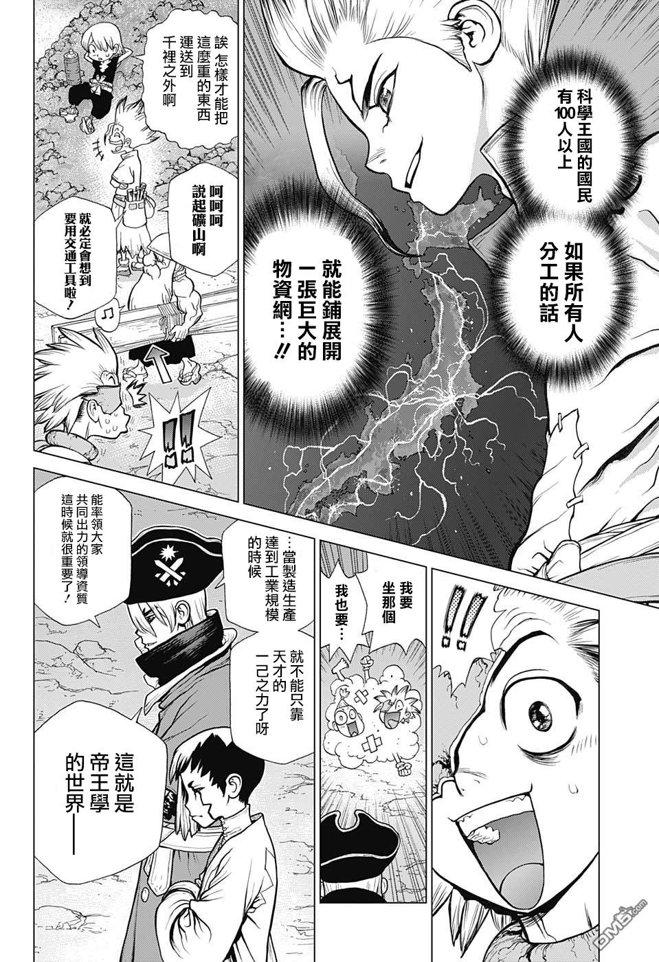 《Dr.STONE》第97话第16页