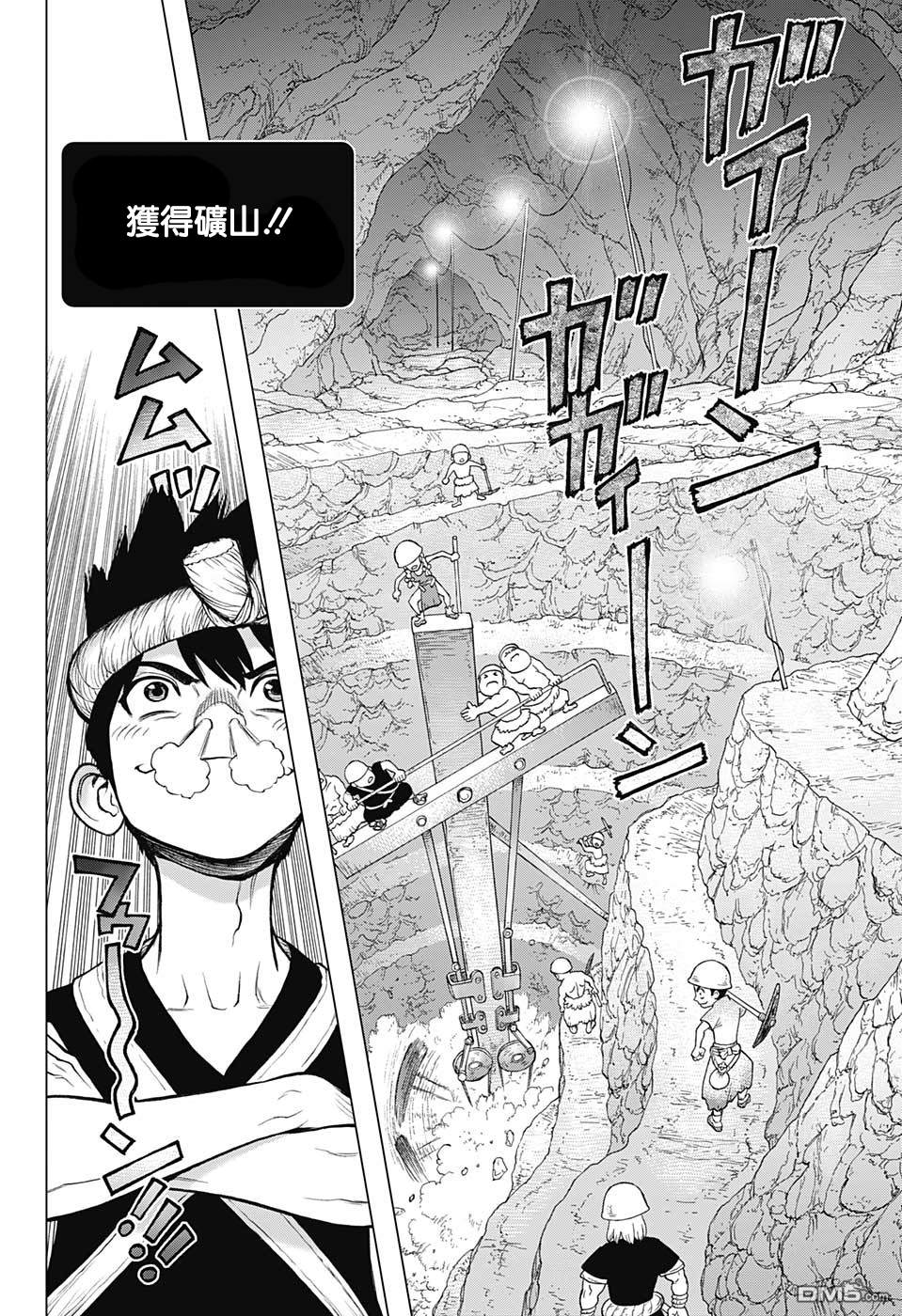 《Dr.STONE》第97话第14页