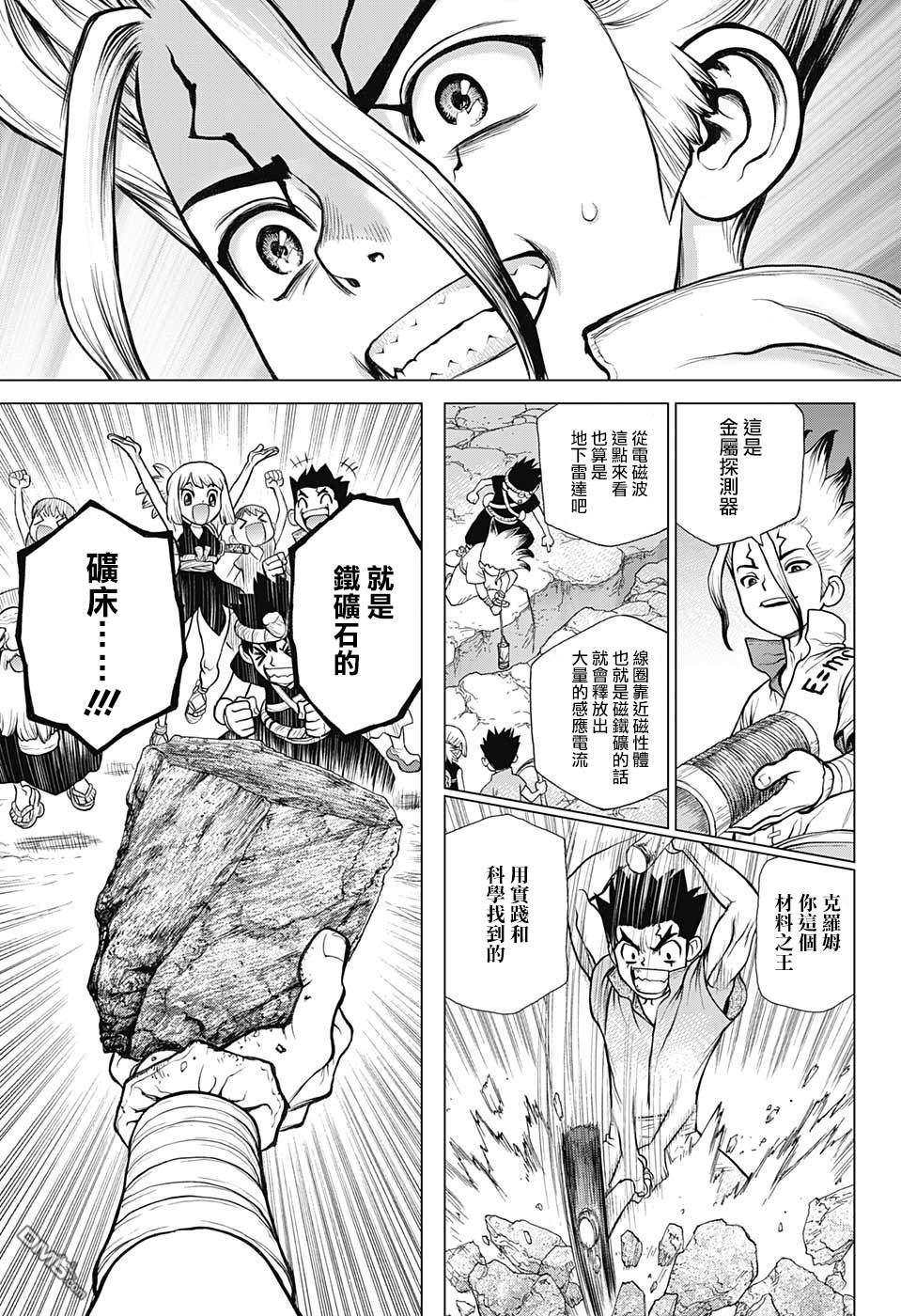 《Dr.STONE》第97话第13页