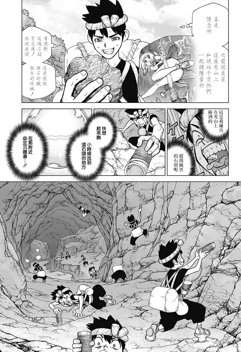 《Dr.STONE》第97话第9页