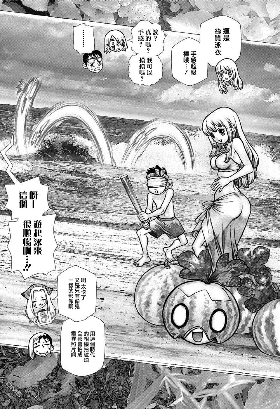 《Dr.STONE》第99话第10页