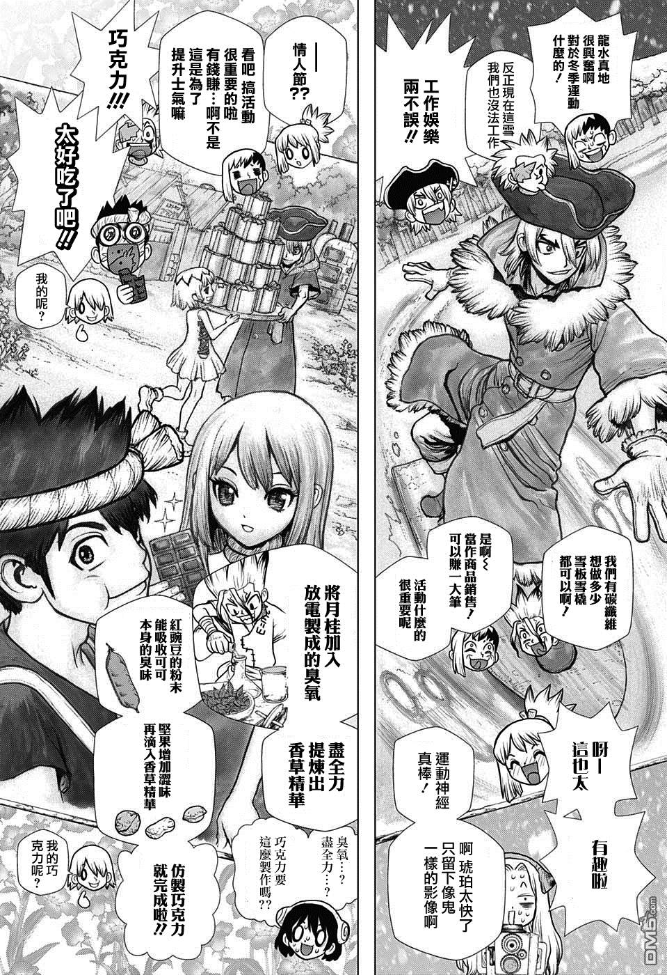 《Dr.STONE》第99话第4页