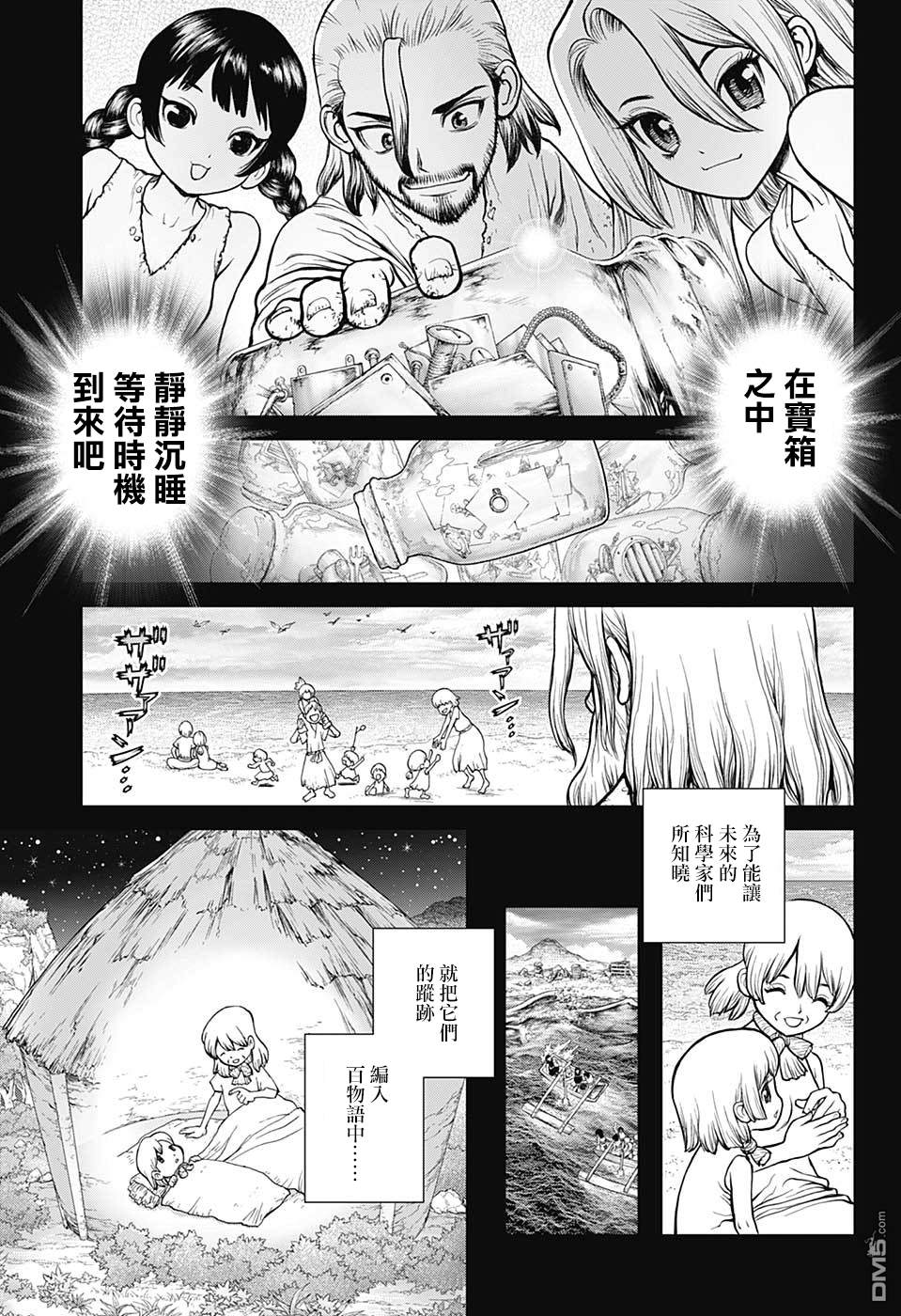 《Dr.STONE》第101话第5页