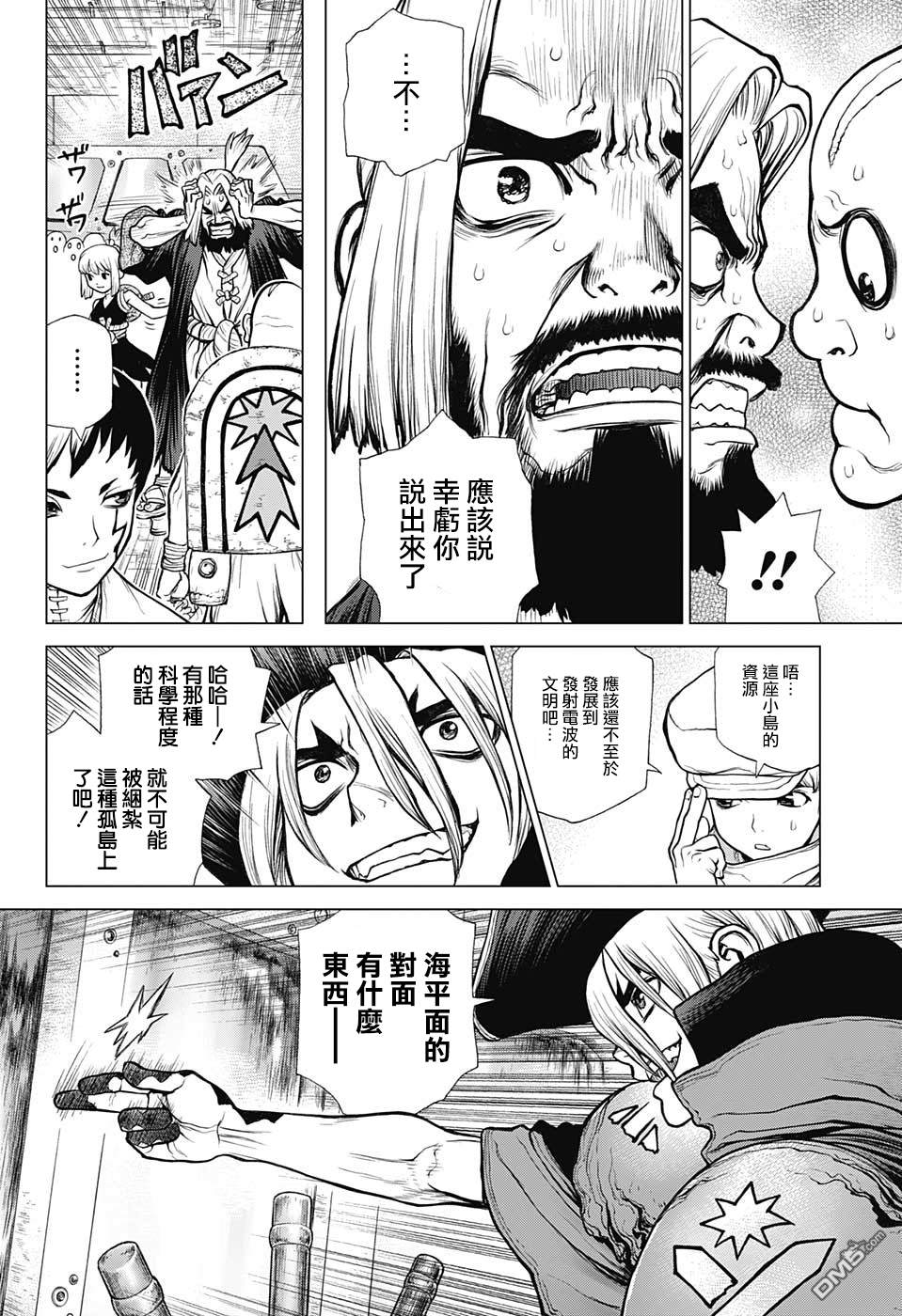 《Dr.STONE》第102话第4页