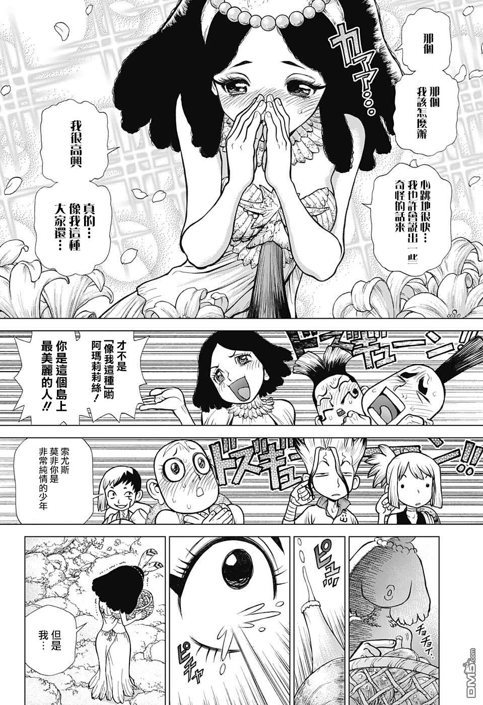 《Dr.STONE》第105话第4页