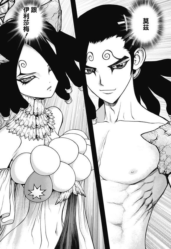 《Dr.STONE》第106话第5页