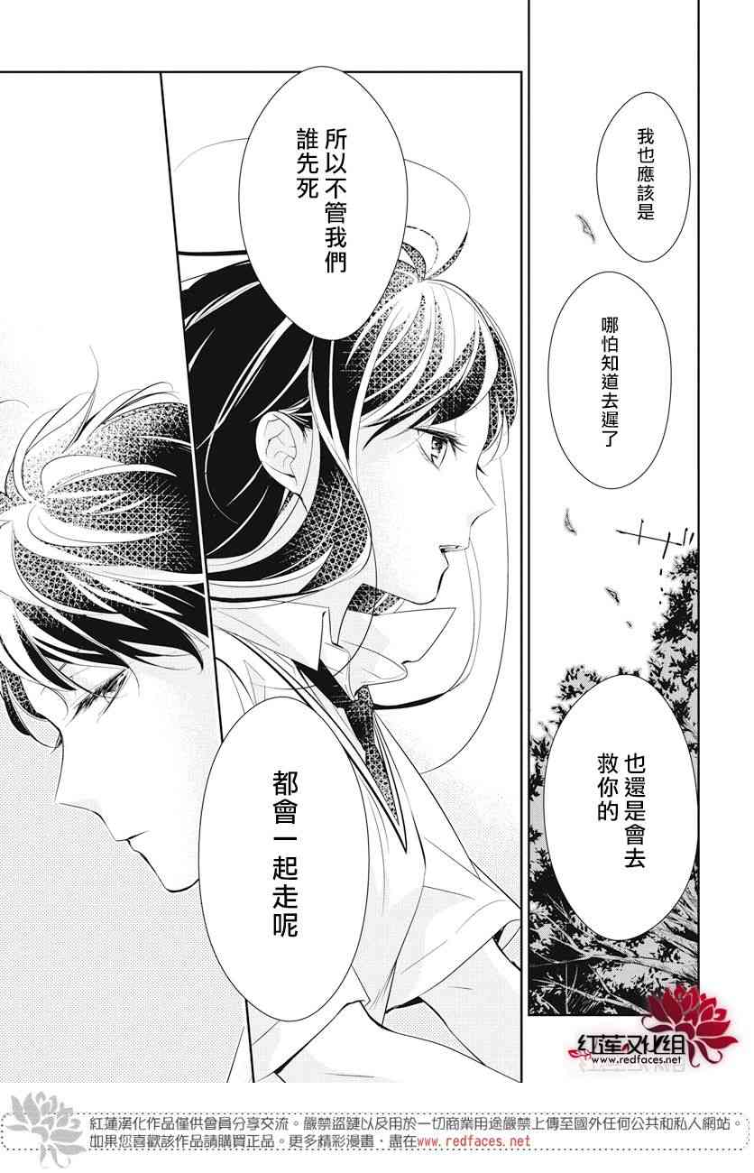 《坠落JK与废人老师》15话第22页