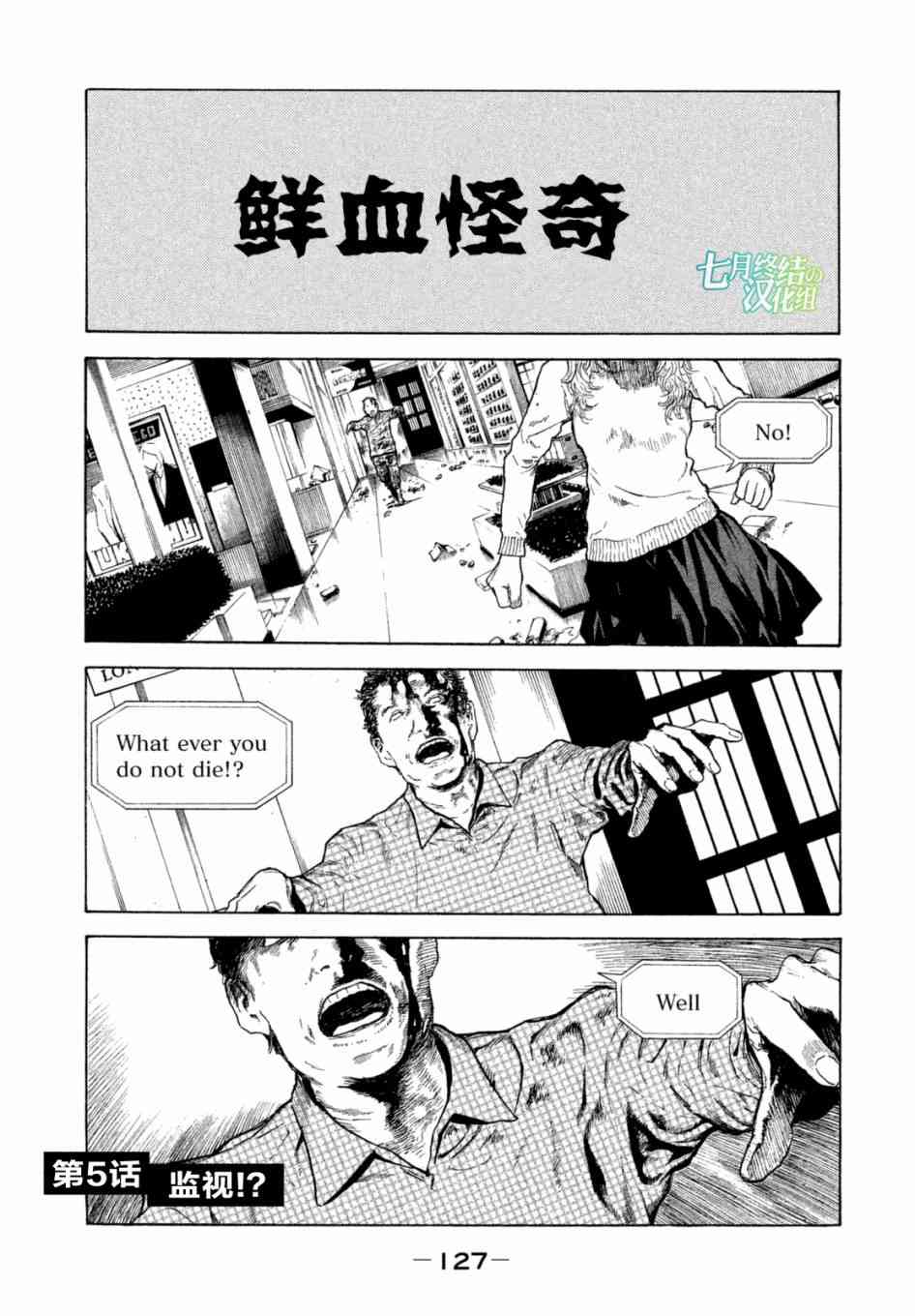 《MY HOME HERO》5话第1页