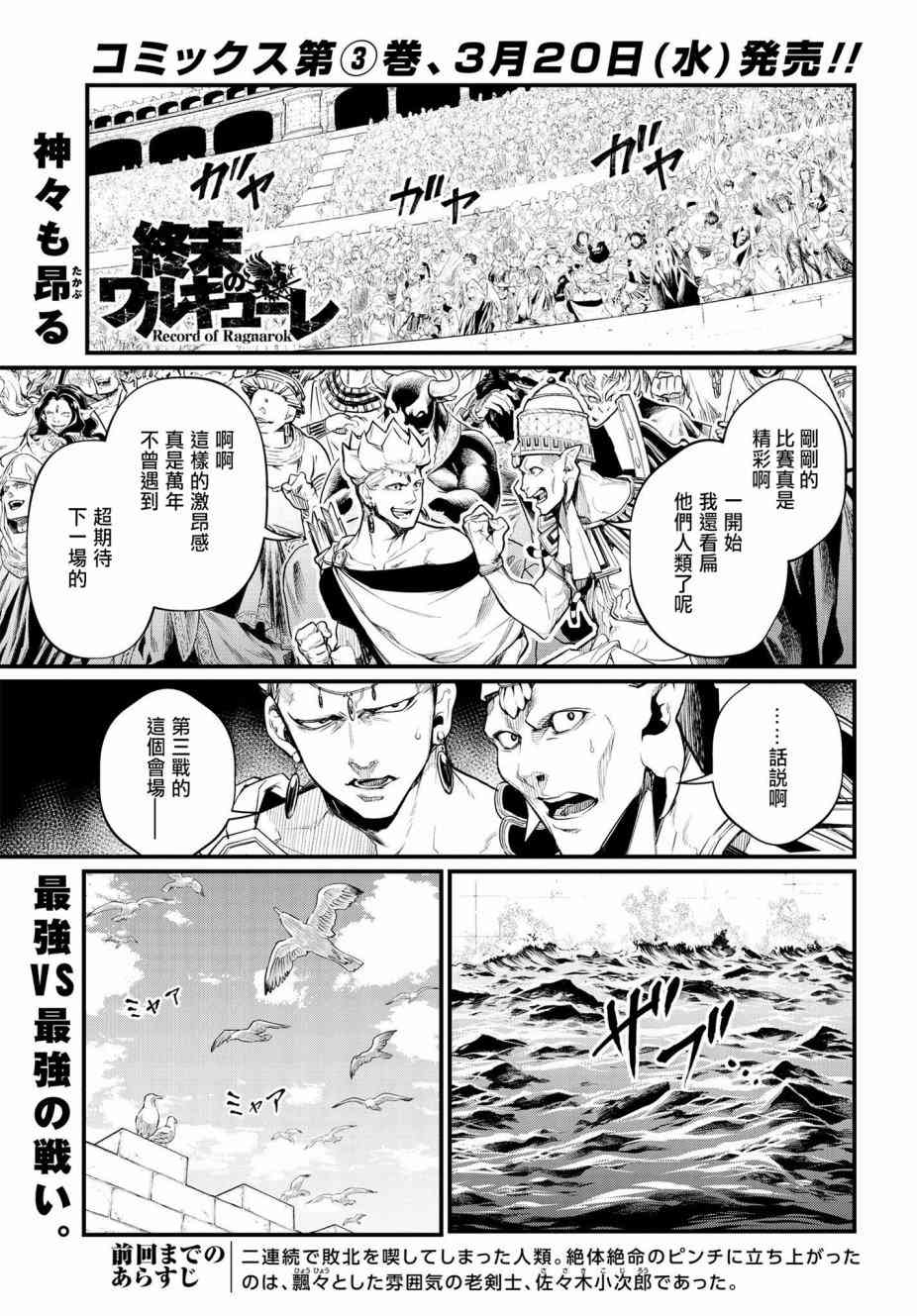 《终末的女武神》14话第4页