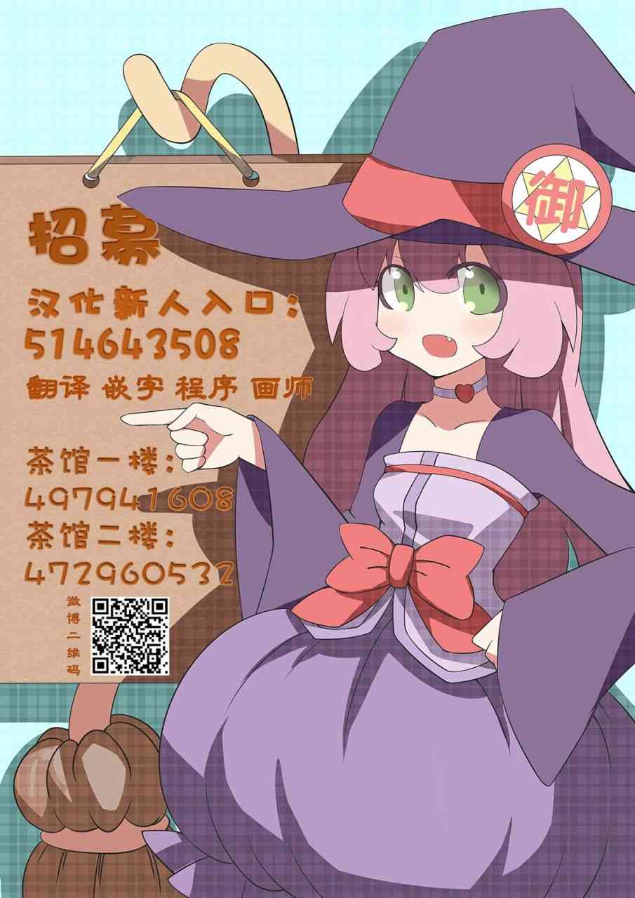 《女神宿舍的宿管君》12话第33页