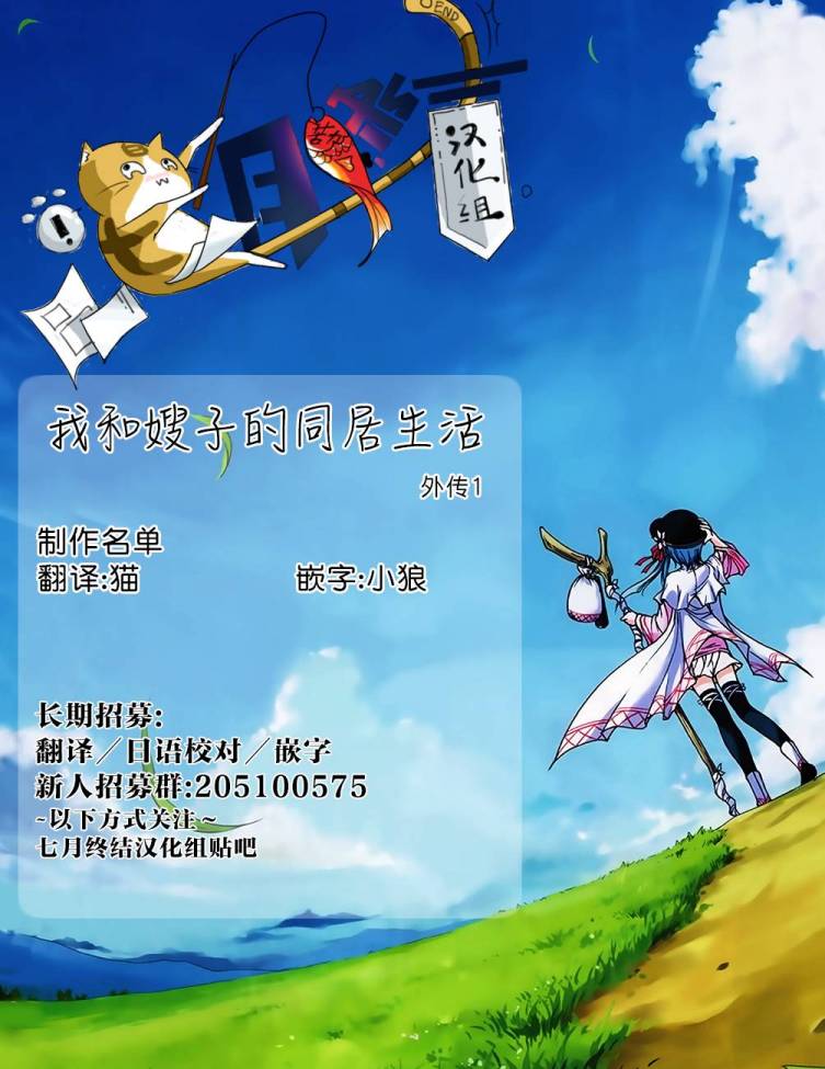 《我和嫂子的同居生活。》外传1第17页