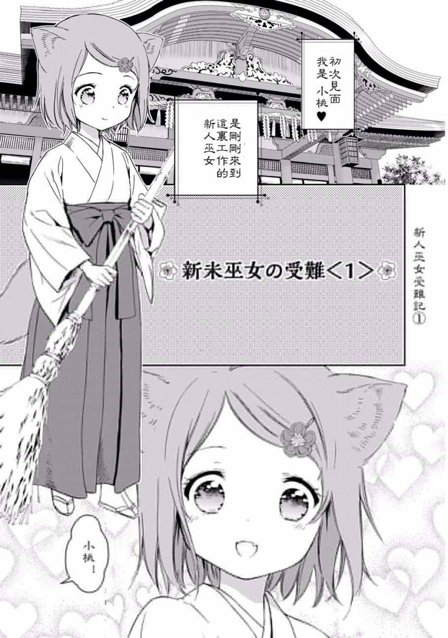 《此花亭奇谭》05话02话第1页