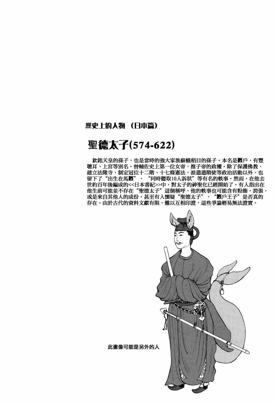 《人马小姐不迷茫》38话第29页