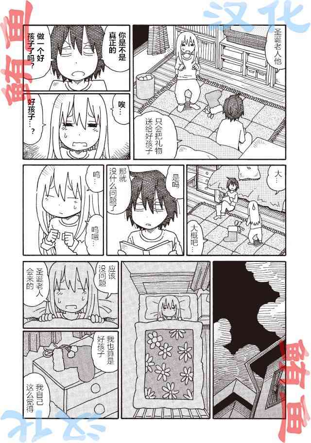 《家里蹲兄妹》147话第49页