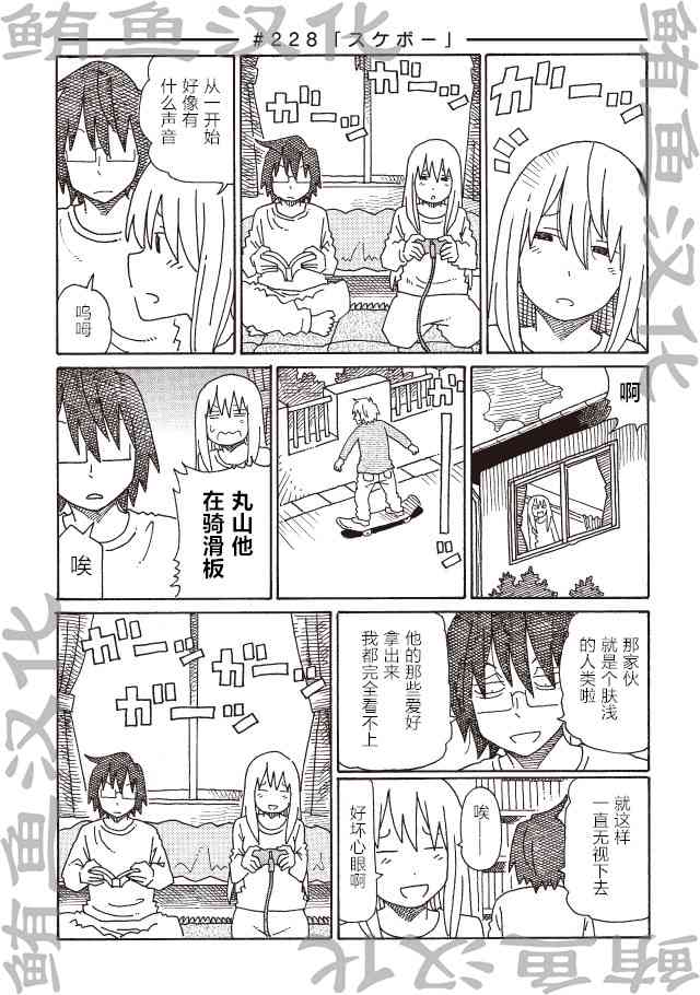 《家里蹲兄妹》226话第3页