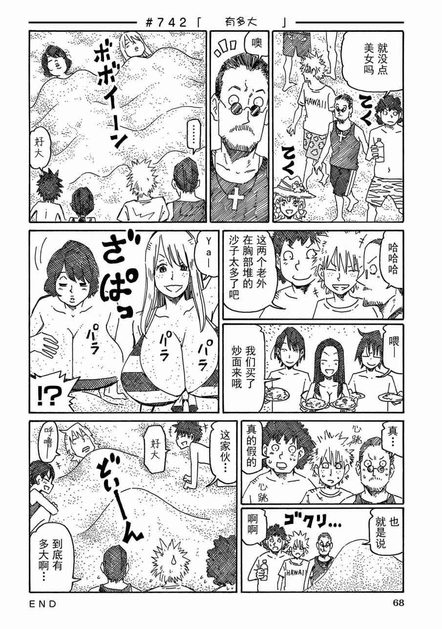 《家里蹲兄妹》725话第26页