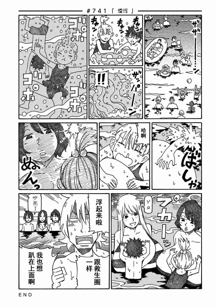 《家里蹲兄妹》725话第25页