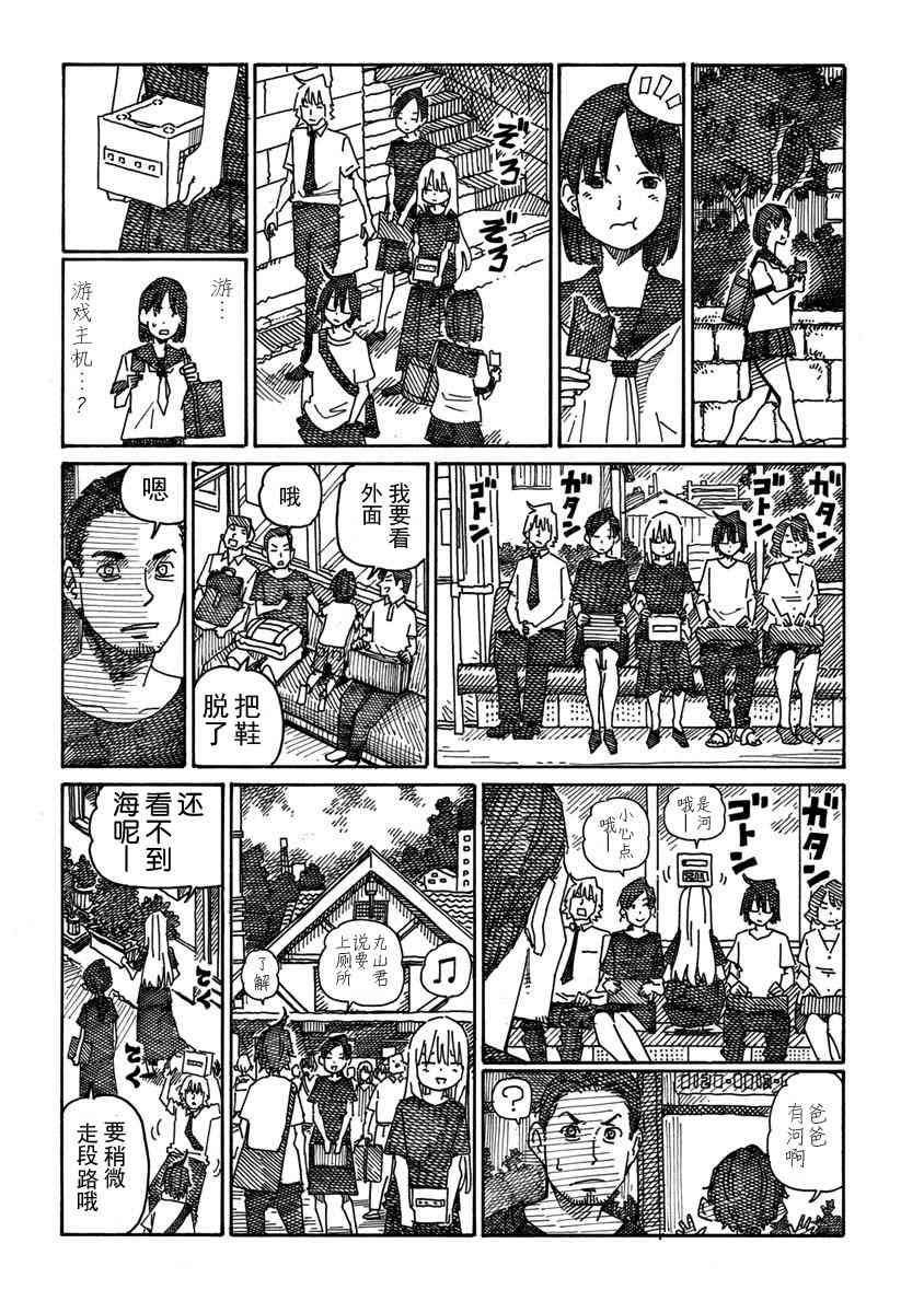 《家里蹲兄妹》901话第4页