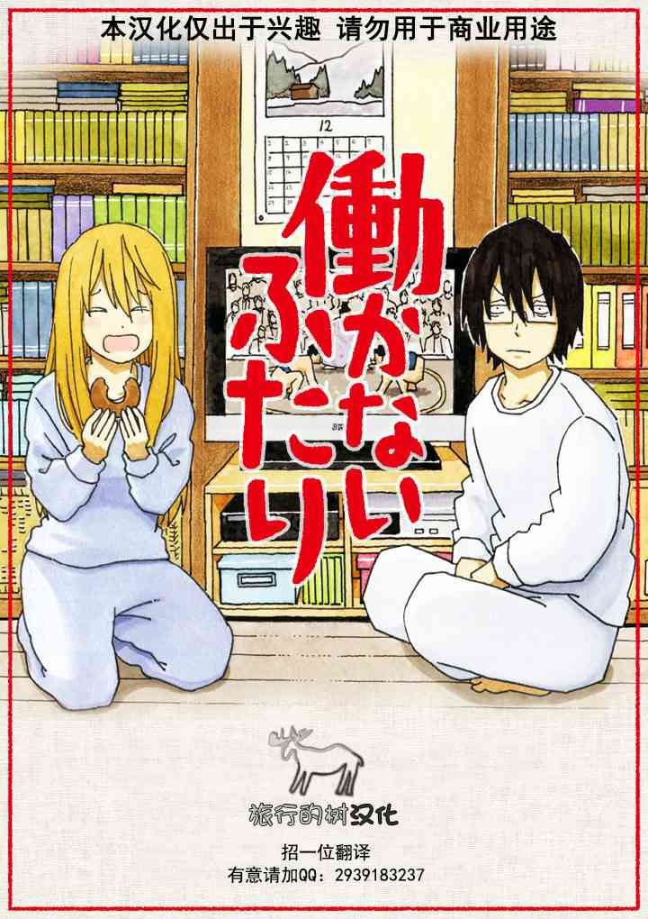 《家里蹲兄妹》1058话第7页