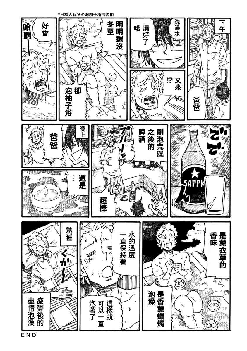 《家里蹲兄妹》1075话第5页