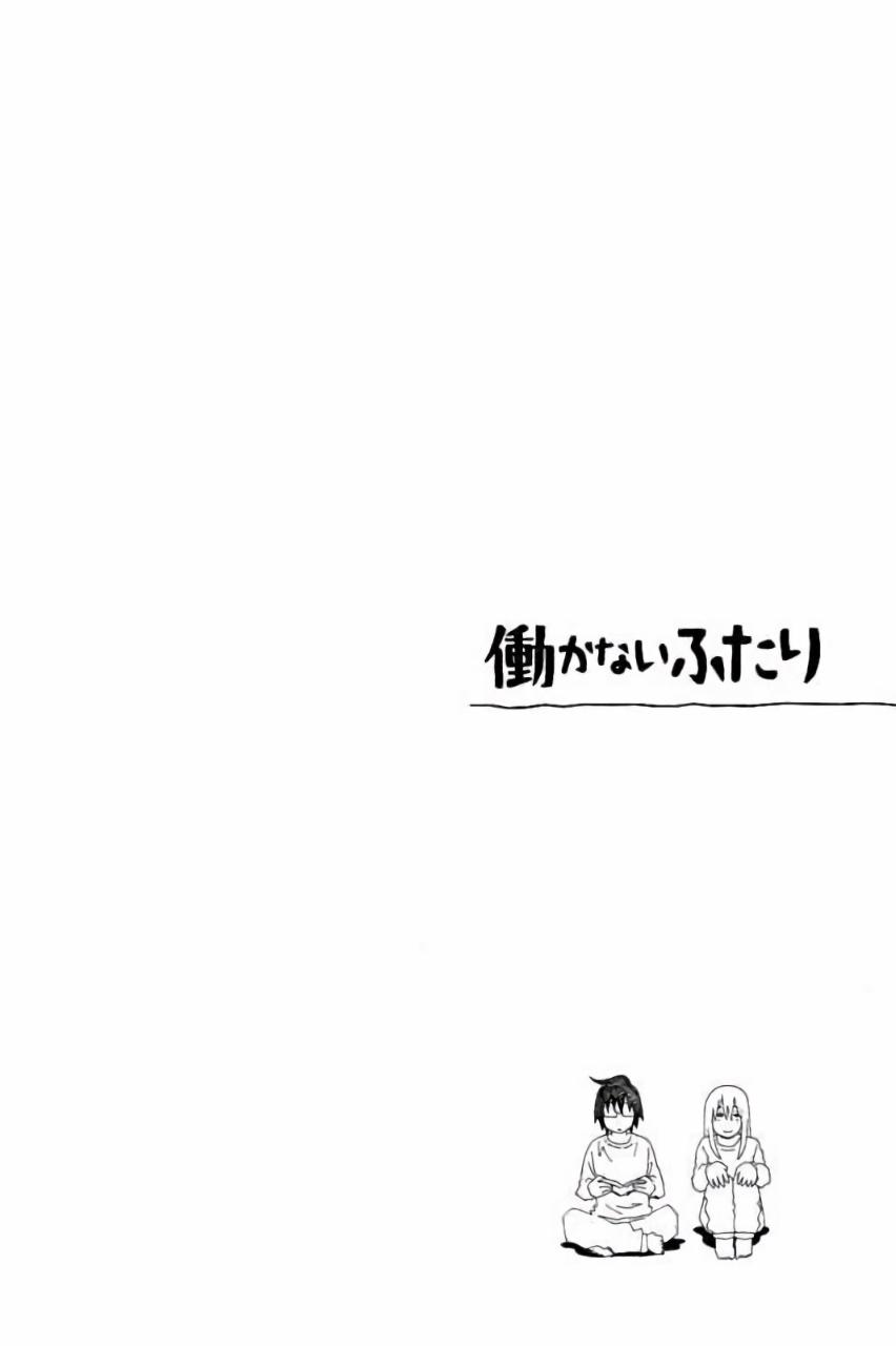 《家里蹲兄妹》5话第5页