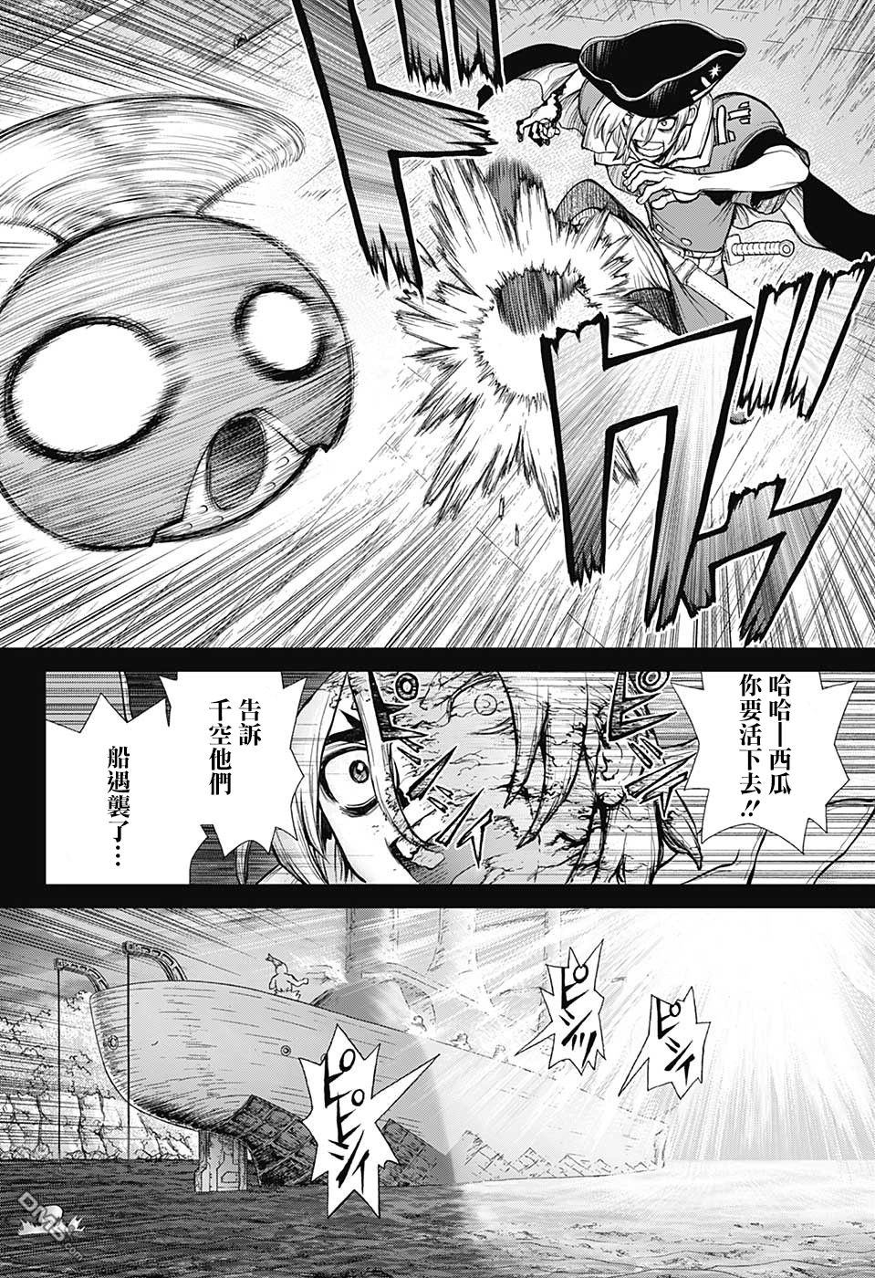 《Dr.STONE》第108话第6页