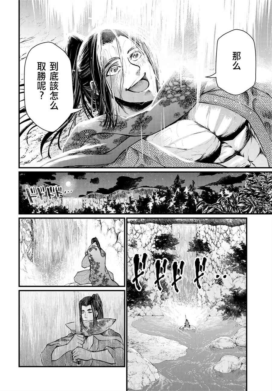 《终末的女武神》16话第39页