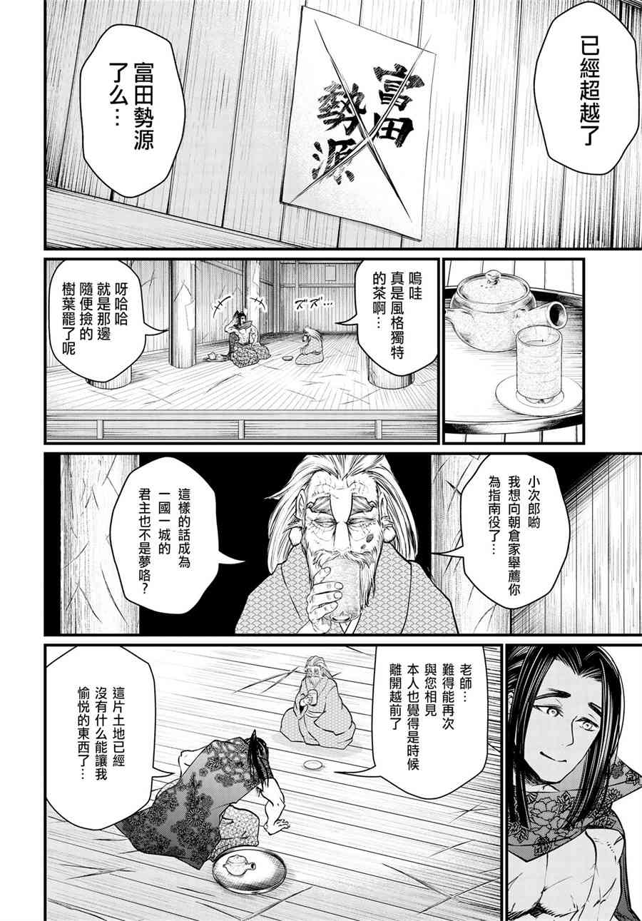 《终末的女武神》16话第33页