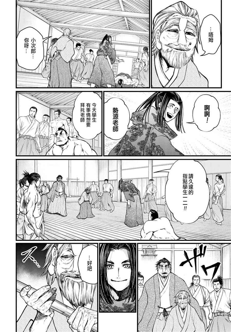 《终末的女武神》16话第25页